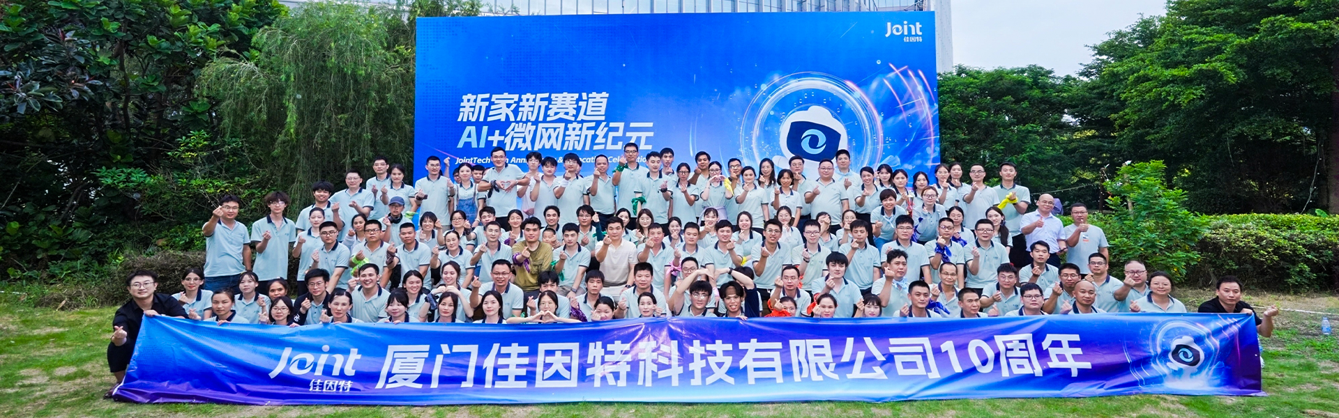 Joint Energy Team Photo-Celebrating 10 Years